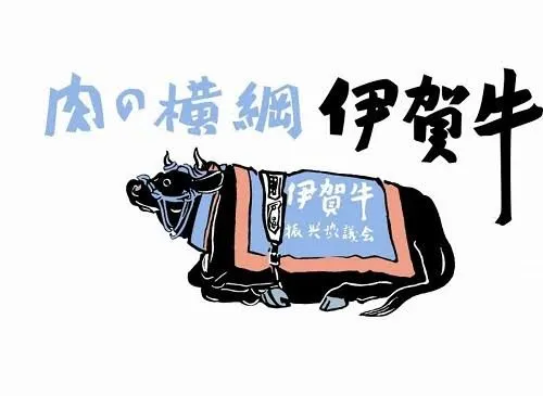 The Iga Beef trademark: an ox in a sumo ceremonial apron, "the Yokozuna of Beef"